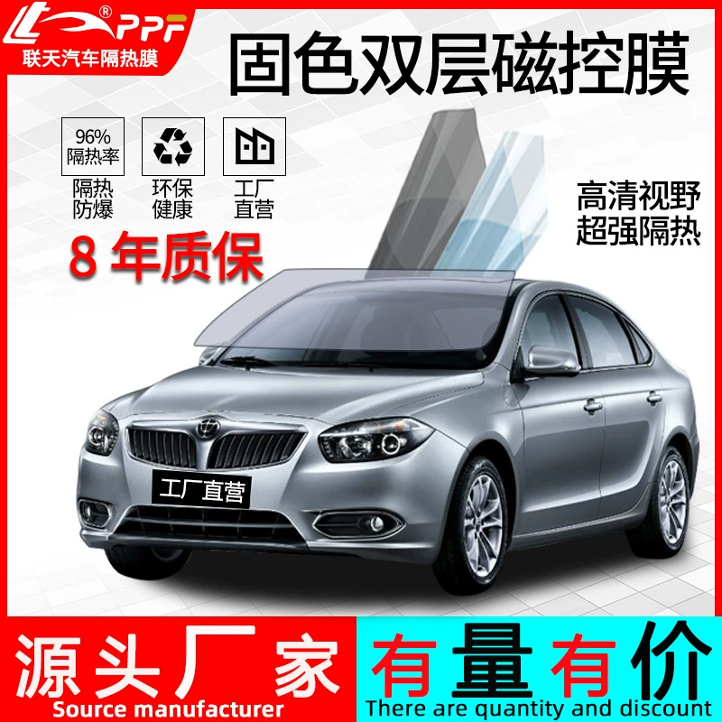 Автомобильная однотонная двухслойная магнетронная высокотеплоизоляционная стеклянная пленка для окна автомобиля Солнцезащитная пленка переднее лобовое стекло теплоизоляционная пленка весь автомобиль