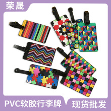 跨境现货PVC彩色软胶飞机登机牌挂牌 旅行箱吊牌托运登机行李牌