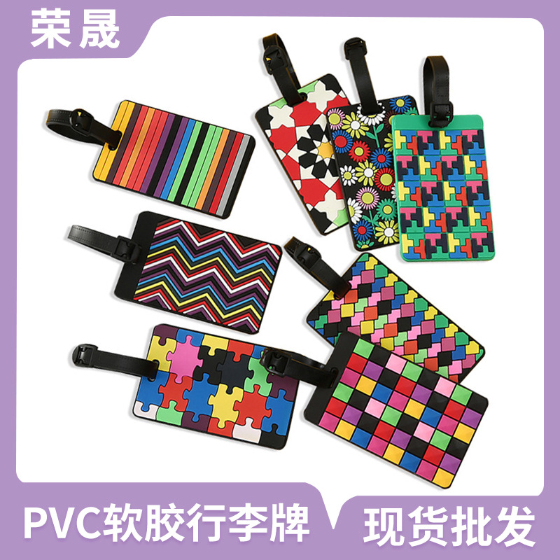 跨境现货PVC彩色软胶飞机登机牌挂牌 旅行箱吊牌托运登机行李牌