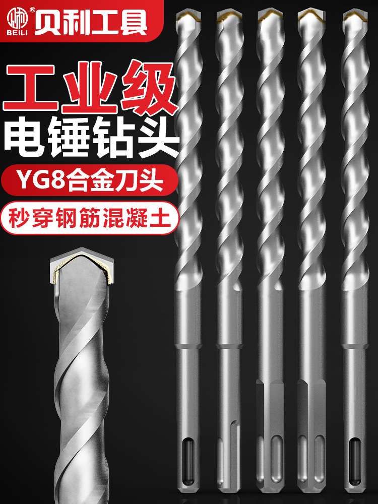 冲击钻头加长电锤钻头四坑方柄圆柄穿墙混凝土水泥钻头打孔钻头