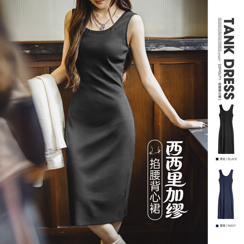 Madden Wide Shoulder Strap Tank Top U-Neck Slim Fit Waist-Cinching Dress One-Piece Dress for Women Summer Madden Wide Shoulder Strap Tank Top U-Neck Slim Fit Waist-Cinching Dress One-Piece Dress for Women Summer