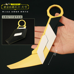 瓦羅蘭特周邊 無畏契約 紫金爪刀皮套款合金武器模型摺疊玩具22cm