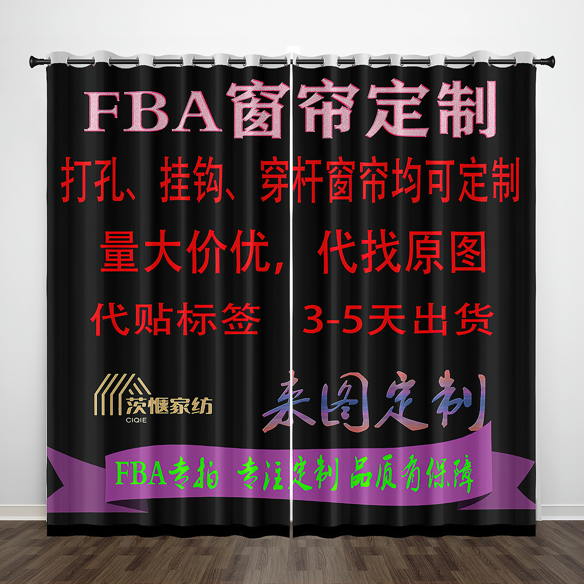 FBASpecial Photos And Pictures To Produce High-shading Thickened Perforated Curta Can Be Shipped On Behalf Of