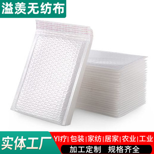 Supply Packing Express Bubble Bag Composite Pearlescent Shockproof Drop-proof Bubble Bag White Envelope Express Packing Bag