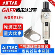 AirTac/�ǵ¿͵�ѹ���ܹ�����GAFR200/300/400-06/08/10/15