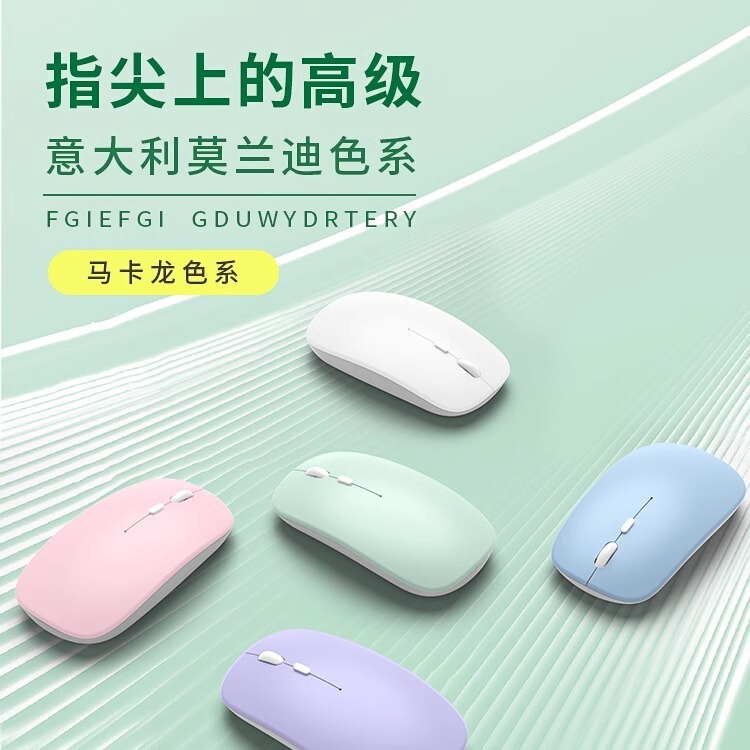 Suitable for Apple, Huawei, Vivo, Lenovo, Oppo Tablet 11, Computer, Ipad, Bluetooth, Xiaomi Wireless Mouse, Mate