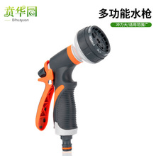 F5多功能高压花洒水枪喷头浇花园艺园林家庭清洁洗车刷车冲车浇地