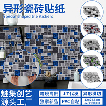大理石拼接款瓷砖墙贴浴室厨房自粘防水墙纸墙面装饰PVC壁纸跨境
