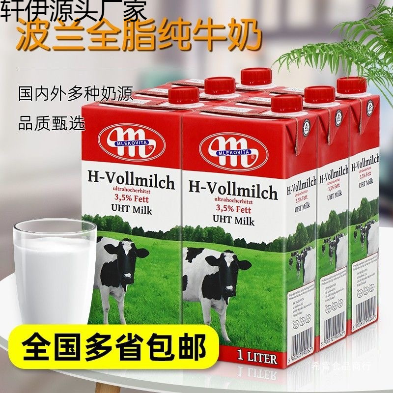 Polish Full-Fat Pure Milk 1L Pack Breakfast Milk Catering Milk Tea Shop Coffee Latte Art Milk Foam Baking Ingredient Polish Full-Fat Pure Milk 1L Pack Breakfast Milk Catering Milk Tea Shop Coffee Latte Art Milk Foam Baking Ingredient