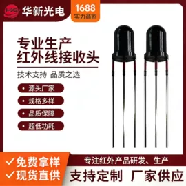 光电器件;红外接收头;流量传感器