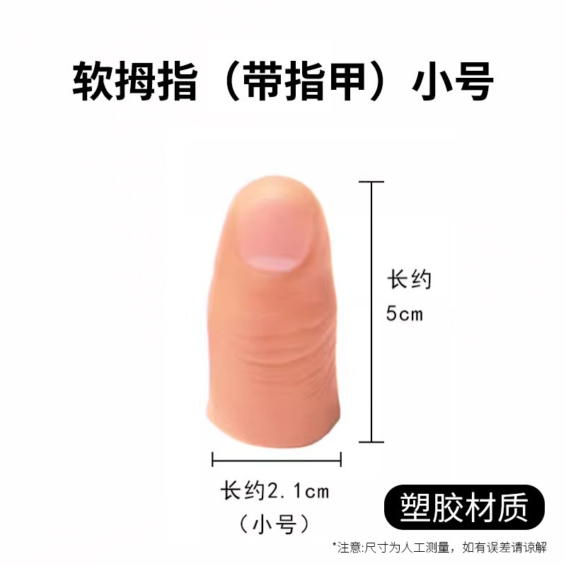 義肢偽指カバー障害者骨折指シース義肢シリコン手袋指親指|undefined