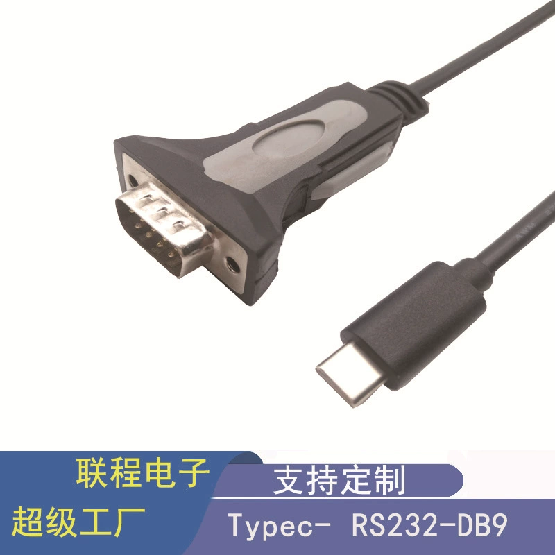 Кабель Type-C-DB9-RS232 для подключения компьютерных периферийных устройств, кабель последовательного порта, поддерживает подключение мобильных телефонов, цифровые аксессуары