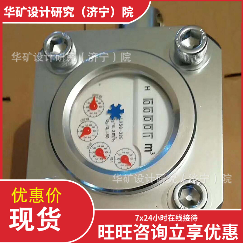 直观易读高压水表 抗摩擦火花材料高压水表 ZGS-16型高压水表