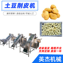 土豆去皮机商用全自动生姜削皮机清洗地瓜芋头马铃薯削皮机器