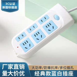 Household multi-function socket board with cable row multi-hole row multi-plug wholesale dormitory plug board factory outlet