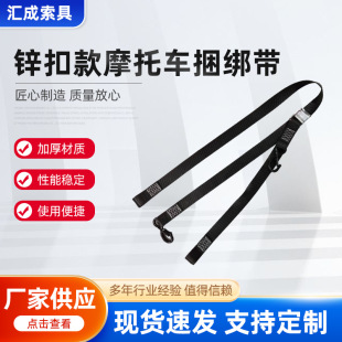 Zinc Buckle Motorcycle Binding Strap Car Off-Road Vehicle Self-Driving Tour Camping Luggage Fixing Nylon Binding Strap