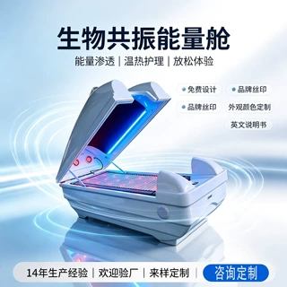 远红外石墨烯生物共振能量舱旋磁震动定制发汗太空舱家用汗蒸神器