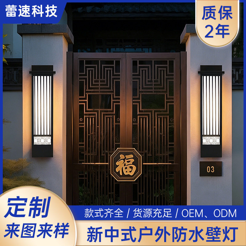 New Chinese-Style Outdoor Wall Lamp, Waterproof Garden Light, Outdoor Community Villa Entrance Corridor Long Strip Exterior Wall Light New Chinese-Style Outdoor Wall Lamp, Waterproof Garden Light, Outdoor Community Villa Entrance Corridor Long Strip Exterior Wall Light