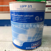 斯凯孚LGFP 2/1轴承润滑脂 SKF LGFP 2润滑脂 1kg/桶