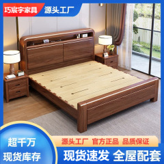 中国風のゴールデンウォールナット無垢材ベッドマスターベッドルームほぞ穴 1.8x 2m シングルとダブルベッド家庭用収納ウェディングベッド
