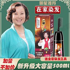 植物の染毛剤は自分で家で髪を染めます。