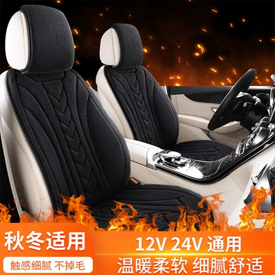 Car Cushion Car Single – Wool pad