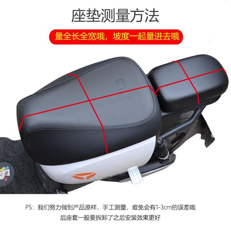 Electric car cushion cover waterproof suitable for new national standard universal calf Emma Lvyuan new sun table bell seat cover