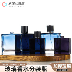 高档方形深蓝色玻璃香水瓶按压式香氛分装喷雾瓶空瓶香水分装瓶子
