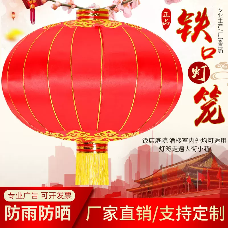 户外防雨防晒铁口绸布大红灯笼结婚春节新年工程布置广告印字灯笼