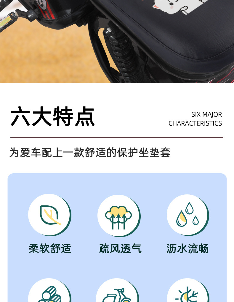 Electric bicycle seat cover universal all-inclusive waterproof leather car seat cover battery car heat insulation sun protection seat cover