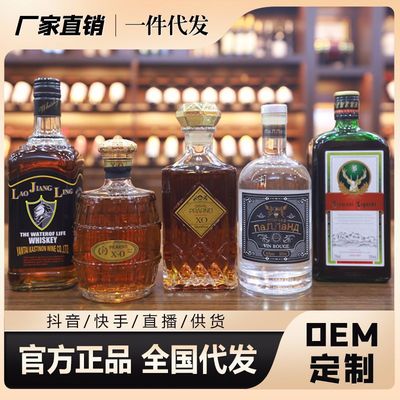 XO白兰地40度 源头厂家 OEM定制 快手抖音一件代发|ru