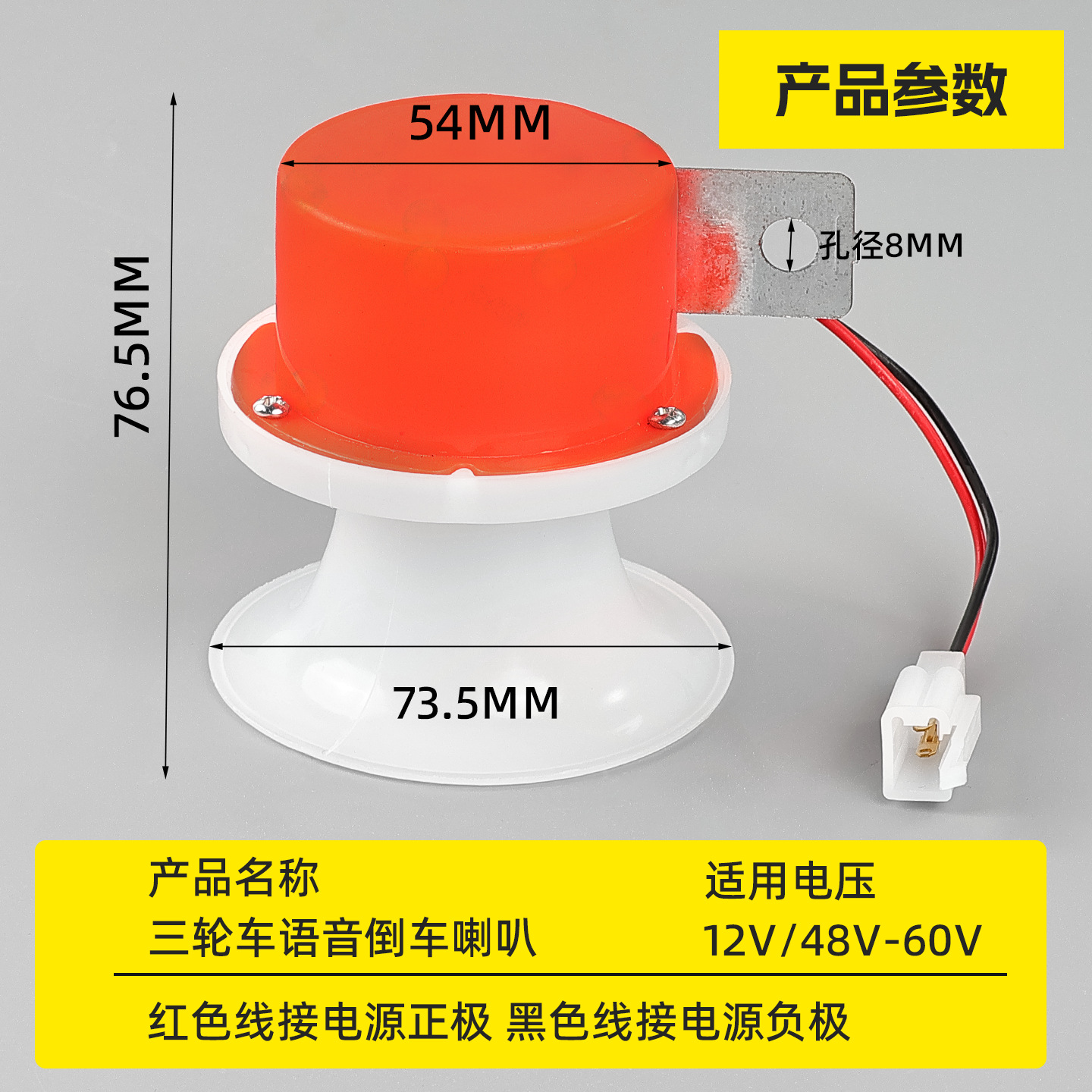 Bocina de marcha atrás de voz de coche eléctrico 12V motocicleta impermeable triciclo 48v-60V altavoz de aviso de marcha atrás universal image 4