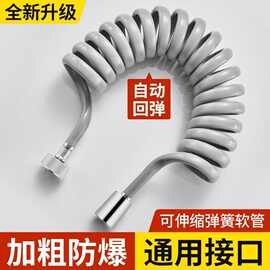 伸缩水管马桶喷枪防爆软管电话线管弹簧延长管冷热进水管接水龙头