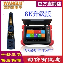 W·ͨV8̌ 8KWjģMҕlO؜yԇxH.265  POE  HDMI