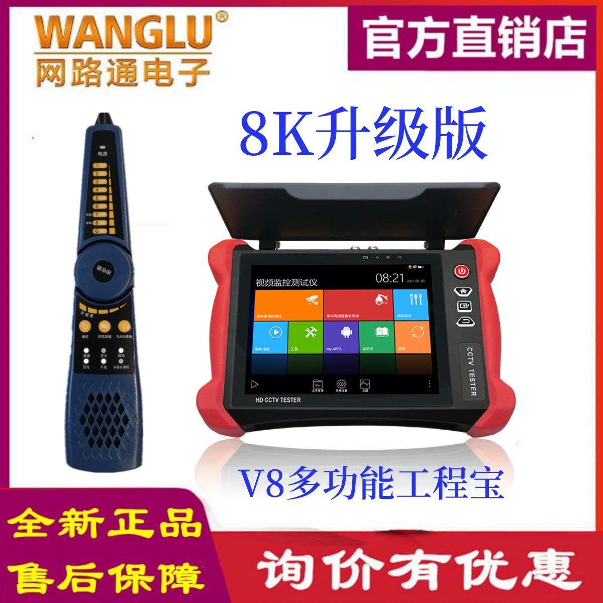 NetLutong V8 Engineering 8K Сетевой аналоговый тестер видеонаблюдения H.265 POE Finder HDMI