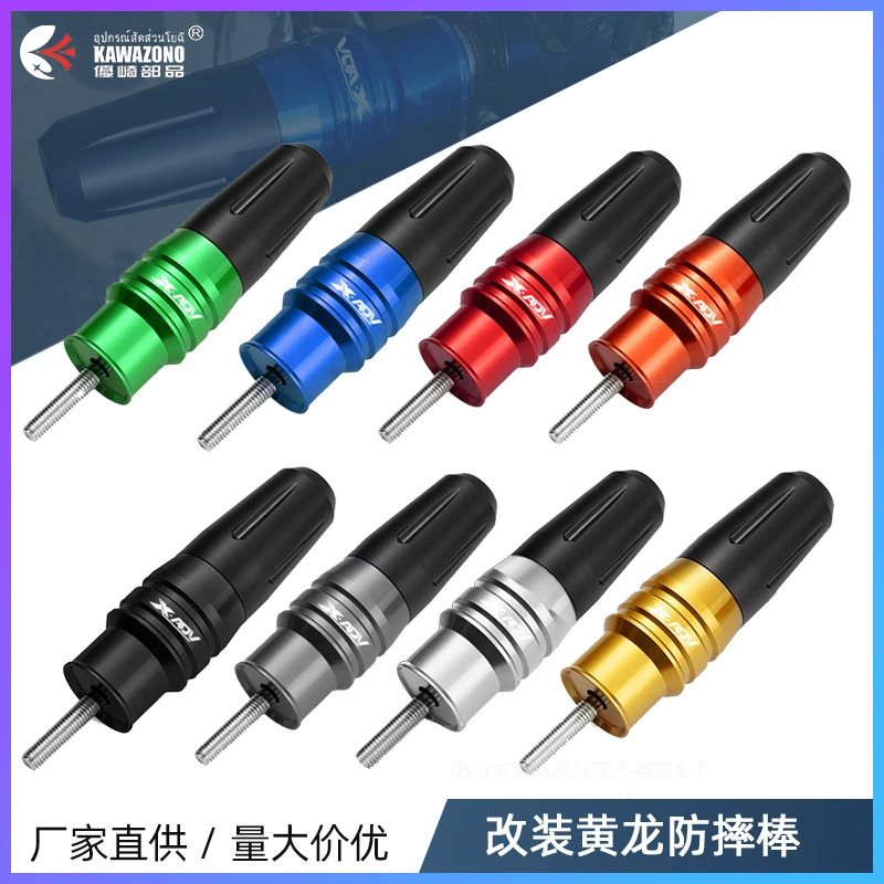 Мотоцикл универсальный элемент для Honda honda XADV150 550 650750 модифицированный анти-падение стержень универсальный