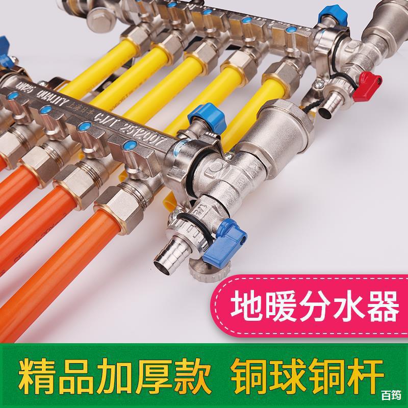 全铜一体地暖分水器家用全套阀门配件暖气地热管分集水器4四5五路|undefined