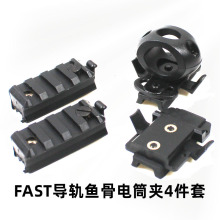MICH 米奇 FAST头盔导轨4件套 轨道鱼骨滑块 电筒夹 20mm尼龙材质