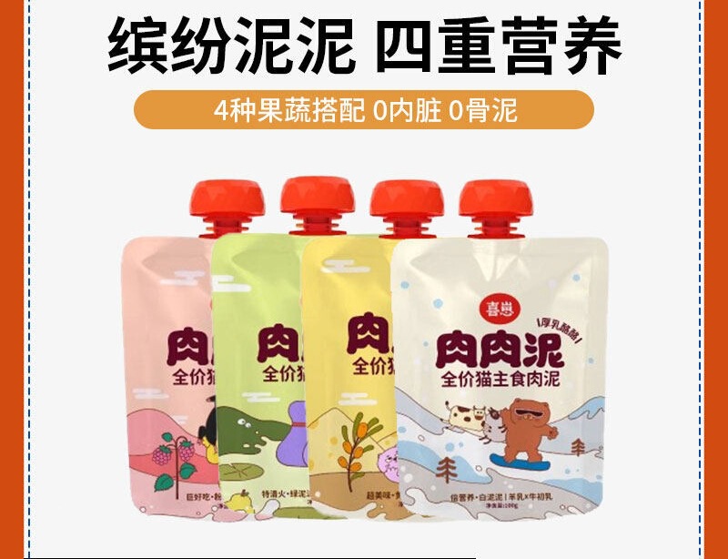 Xizai Main Food Meat Puree Cat Cans for Adult and Young Cats, Meat Sauce Full-Price Wet Food Meal Pack, Nutritious Cat Food 100g