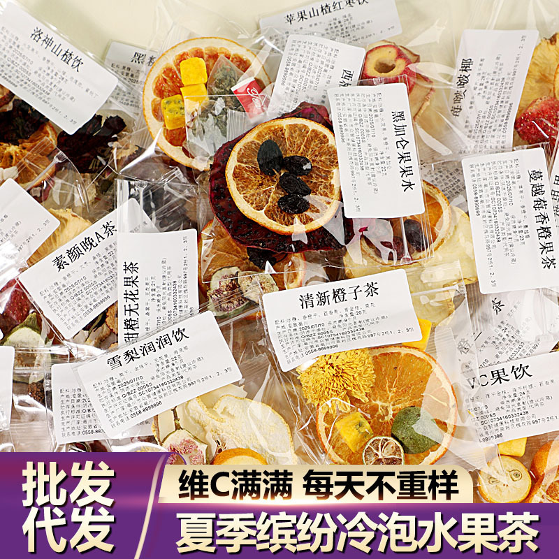 Summer Fruit Teas in Various Flavors, Kumquat Lemon Tea, Individually Packaged Freeze-Dried Flower and Fruit Tea, Cold Brew Tea, Wholesale and Dropshipping Summer Fruit Teas in Various Flavors, Kumquat Lemon Tea, Individually Packaged Freeze-Dried Flower and Fruit Tea, Cold Brew Tea, Wholesale and Dropshipping