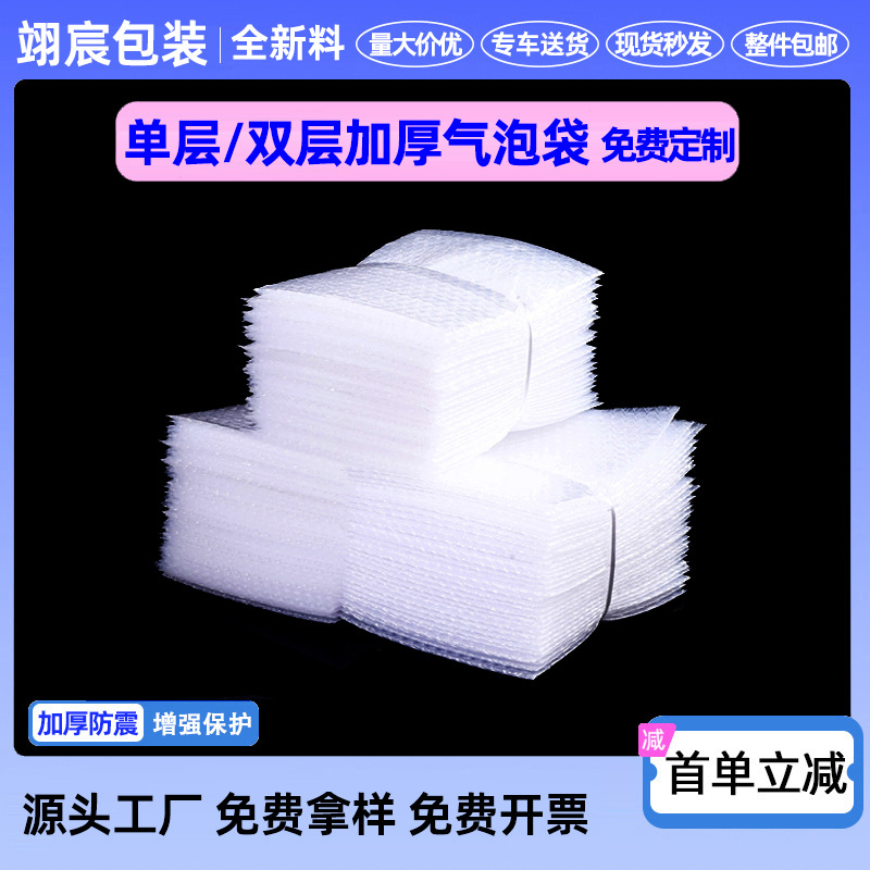 15*20快递打包防震防摔气泡袋加厚大泡泡沫透明气泡膜袋厂家批发