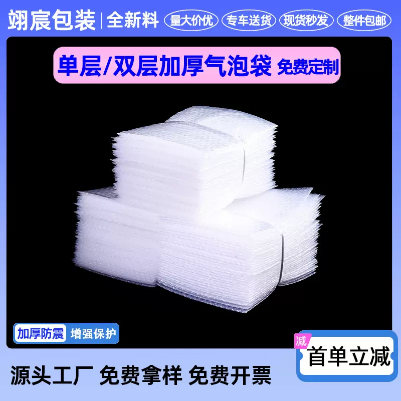 15*20快递打包防震防摔气泡袋加厚大泡泡沫透明气泡膜袋厂家批发