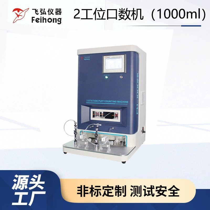 Небольшой высокочувствительный 2 рабочих места, машина для измерения концентрации дыма 1000 мл