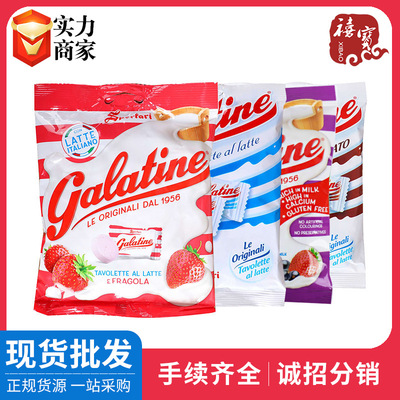 意大利佳乐锭奶片牛奶糖原味草莓味牛乳糖片糖果零食独立小包装