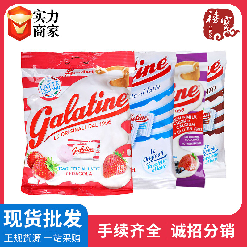 意大利佳乐锭奶片牛奶糖原味草莓味牛乳糖片糖果零食独立小包装