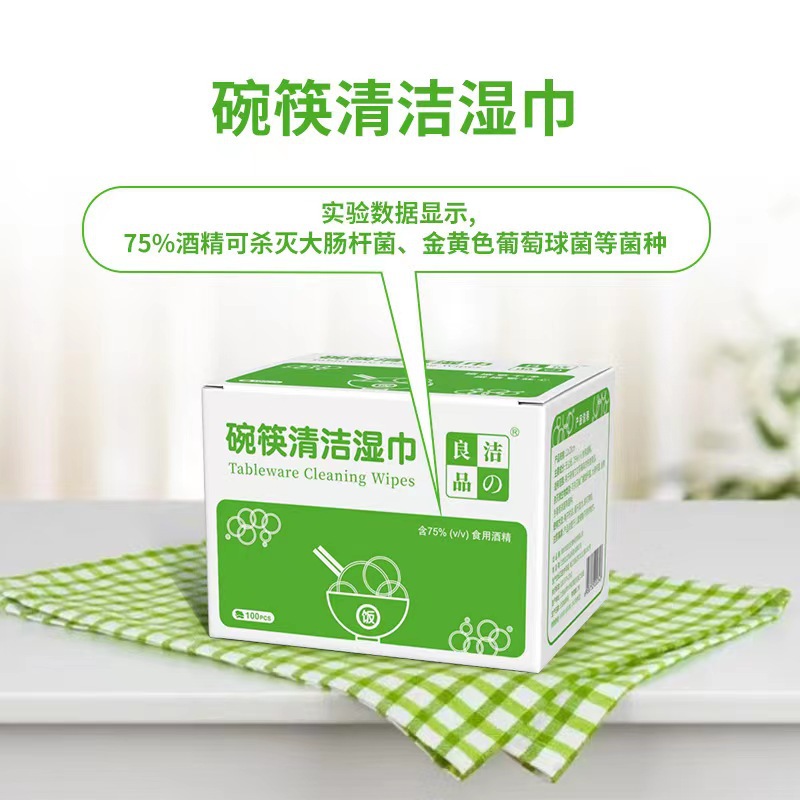 Tableware bowl and chopsticks cleaning wet wipes, disposable catering, 75% edible alcohol, sterilizing and disinfecting paper, large size, portable