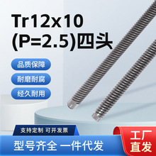 �ݗU�ݼy�z���ӹ�Tr12&times;10(P=2.5)���^�ݽz�Uβ���z�U���S���a��