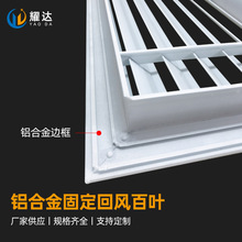 厂家批发铝合金固定回风百叶可防雨可调百叶窗单层百叶批发E18