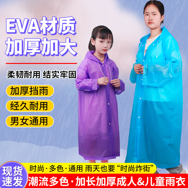 EVA non-disposable raincoat adult thickened travel hiking student light lengthened one-body raincoat raincoat rainpants wholesale