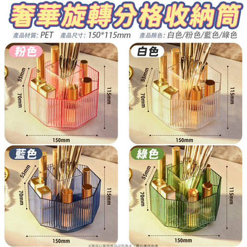 Cross-border rotating makeup brush storage tube desktop divided eyebrow pencil holder lipstick box light luxury cosmetics eye shadow brush bucket